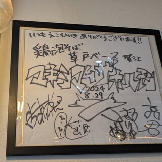 鶏泡そば 草戸ベース_2