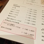 倶楽湾 - 上海蟹の終わった2月のおすすめあさりと九条葱のあっさりスープそば