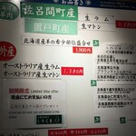 札幌成吉思汗 Shirokuma  札幌本店 - 