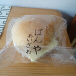 ぱんやあいざわ - 発酵あんバター　柔　