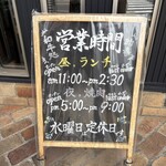 和牛処 助春 - 