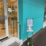 ショコラティエ・エリカ - 
