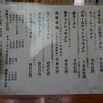 伊達屋 - メニューです（2015/2/22）