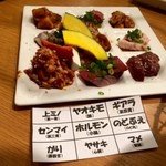 ホルモン焼肉　ぶち - ホルモン九品盛り合わせ！