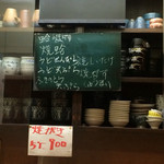 Takarabune - 黒板は季節もの手書き。