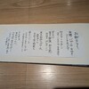 料理屋 自在 - 