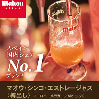 都内で希少なマオウシンコエストレージャスをドラフトでご提供！