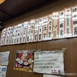 空 - 2015.2.21(土)20時90分制　ホソ、ホソ、ホソ、ホソ！450円他(^o^)/　私はホソと白飯で完結。