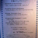 トラットリア・築地パラディーゾ - 