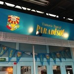 トラットリア・築地パラディーゾ - 