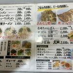 九州ラーメン友理 - メニュー