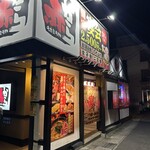 赤辛 小山店