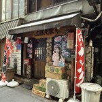 王豚足家 - 