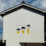 おかしのとこち - 