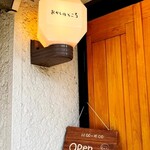 おかしのとこち - 