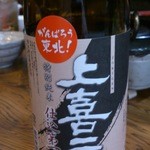 ゑび車 - 東北しばりでした