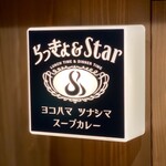 らっきょ＆Star - 