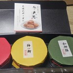 梅の大谷 - 