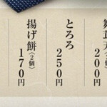 Sojibō Nara Family店 - 