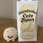 ユーハイム - 料理写真:バウムクーヘンキュートジャパン(ホワイトチョコレート)。