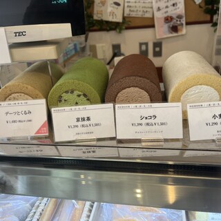 口コミ一覧 : ドルチェサポートⅡ - ひろせ野鳥の森/ケーキ [食べログ]