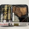 最鳥 大手町店