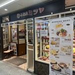 心斎橋ミツヤ - 