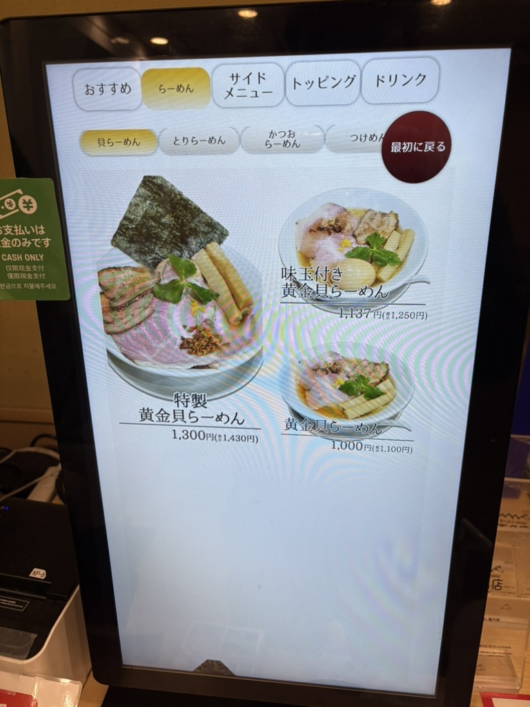 メニュー写真 : なにわ 麺次郎 - 大阪難波/ラーメン | 食べログ
