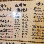 Izakaya Maruo - 