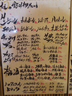 h Izakaya Maruo - 