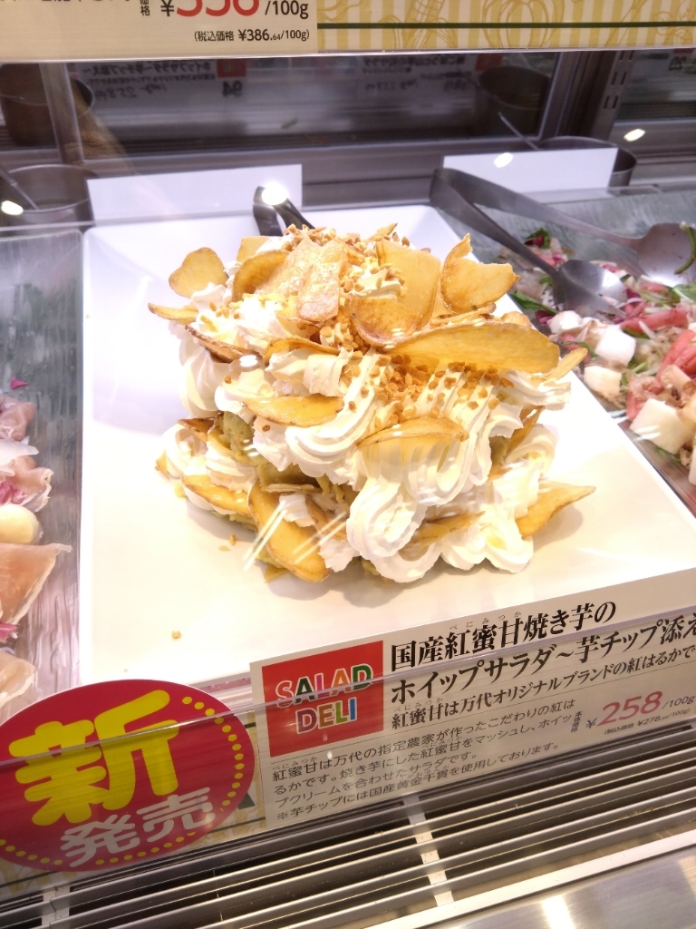 万代 香芝 二 上 店