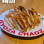 堂山餃子チャオズ 堂山本店 - 