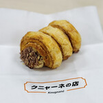 クニャーネの店 - ショコラオレンジクニャーネ