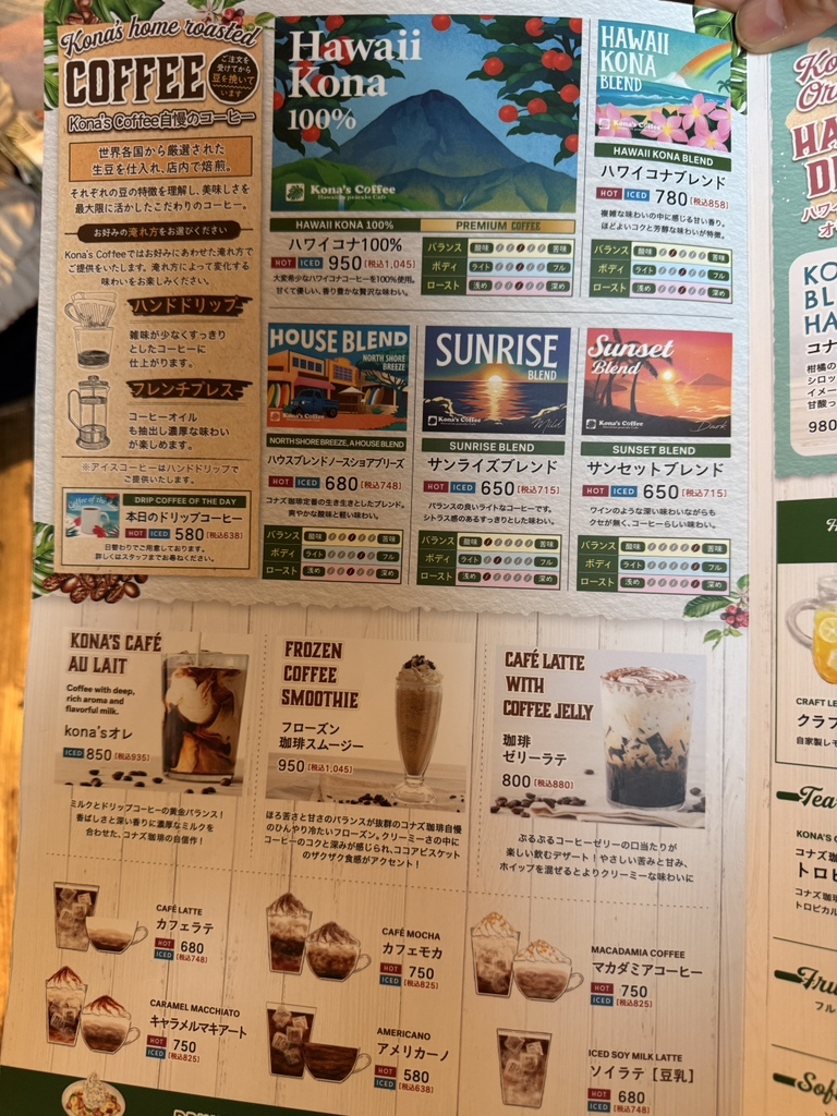 メニュー写真 : コナズ珈琲 幕張店 - 新習志野/カフェ | 食べログ