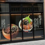 炭燒鰻富士 名古屋驛太閤口店 - 
