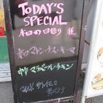 アーンドラ・キッチン - 本日の日替わり3種