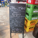 JIN - 