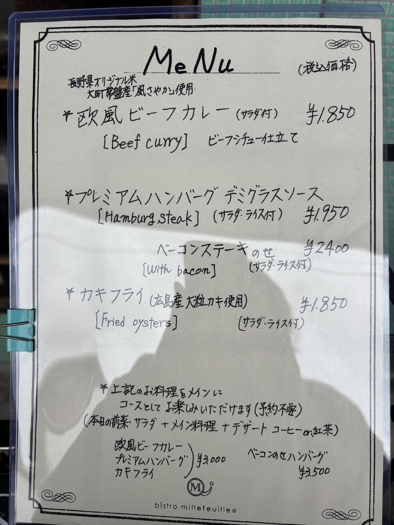 ビストロ カフェ ミルフィーユ
