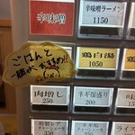 京都ラーメンよこ川 - 