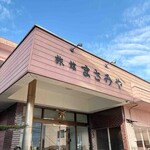 まさみや - 