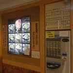 天ぷらのひらお - 入口前には商品写真と食券機があったので