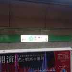 天ぷらのひらお - 先日九州周遊探訪を行った際の最終日にコスパの極めて良い天ぷら定食が
      賑やかな天神の天ぷらのひらお天神店で喰えるという事で天神駅で下車し