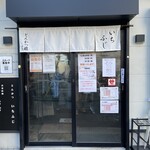 いちふじ - 