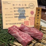 Wagyu Matsushita Kamidoori ten - 
