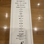 練馬 鳥長 新潟 - 