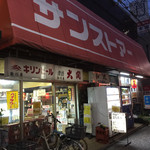 新川屋酒店 - 