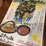 麺屋わっしょい - 麺屋わっしょい（'14/9）