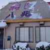 八兆 - 