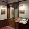 万平ホテル バー - 2026年3月。訪問