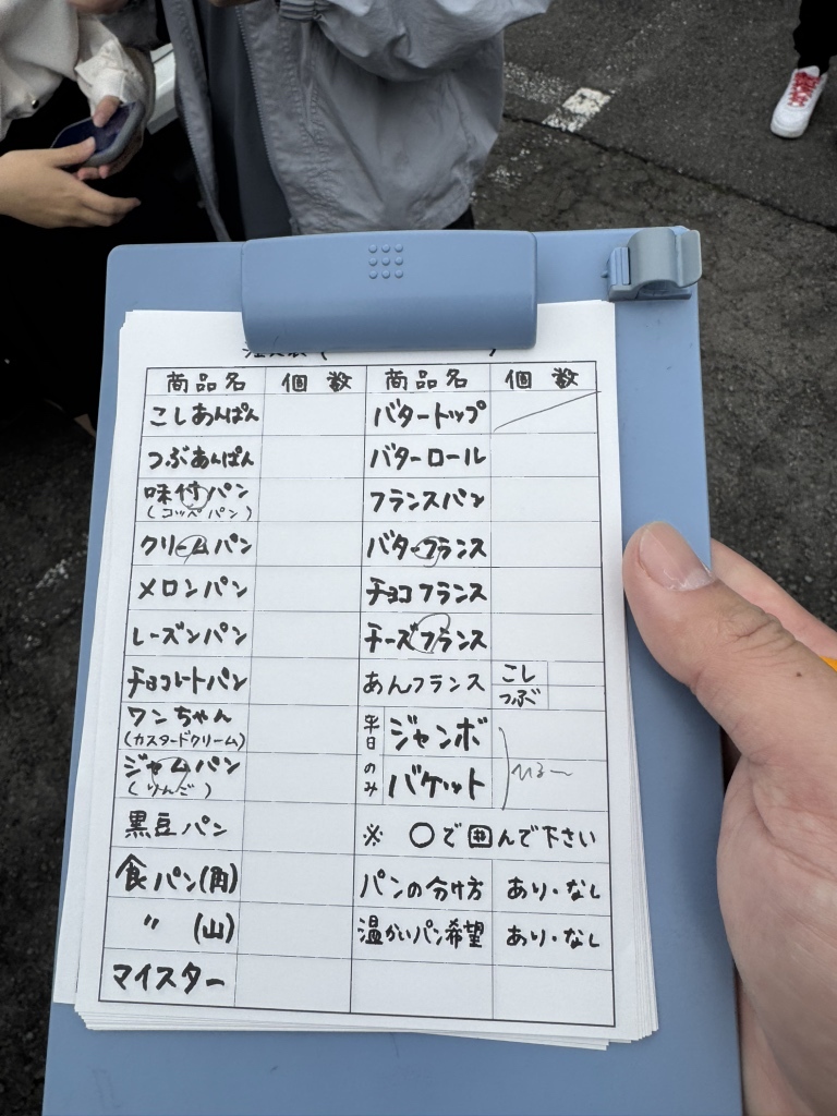 友永 パン 屋 メニュー